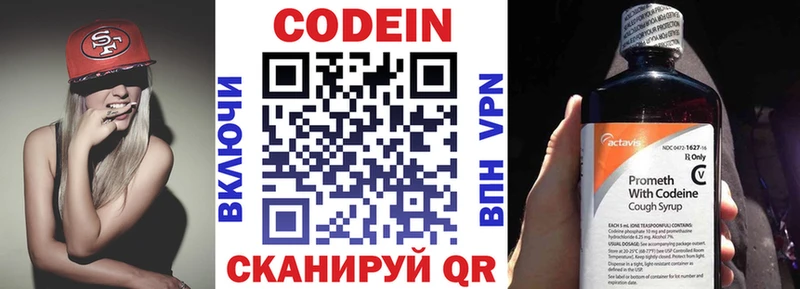 купить закладку Лакинск Кодеин Purple Drank