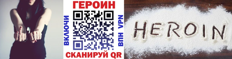 Героин Heroin  Лакинск 